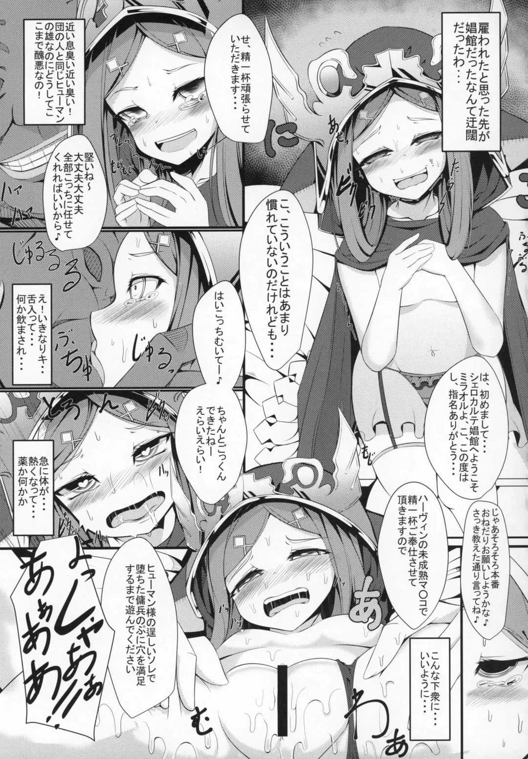 Shoukansen GRANCYPHER ~Grancypher~ Fhentai - Page 124