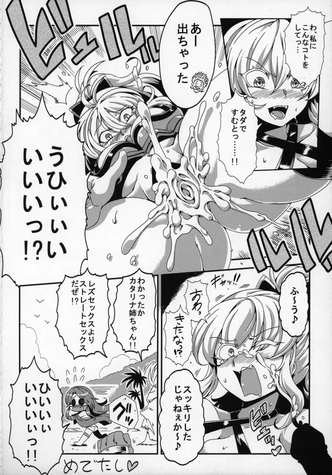 Shoukansen GRANCYPHER ~Grancypher~ Fhentai - Page 133