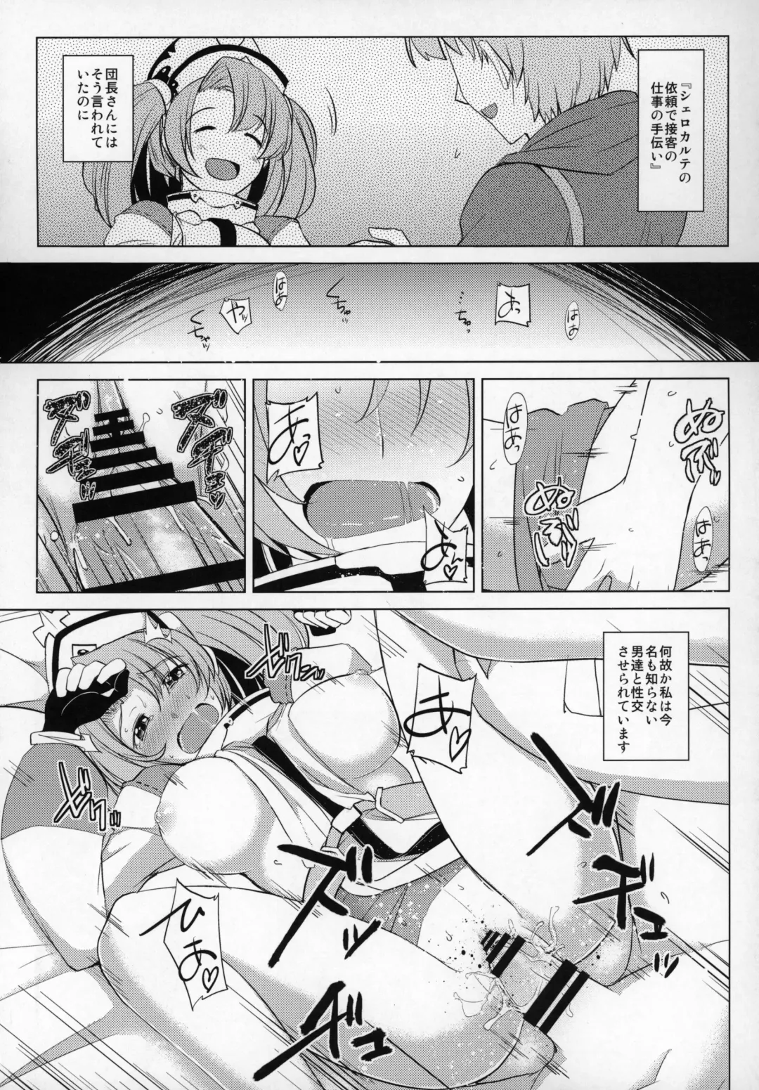 Shoukansen GRANCYPHER ~Grancypher~ Fhentai - Page 30