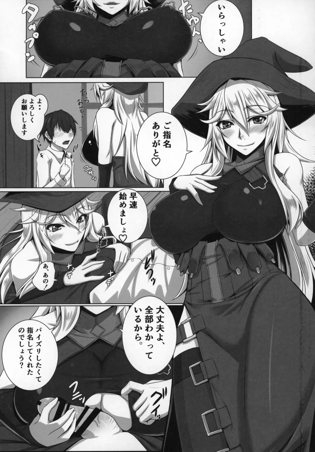 Shoukansen GRANCYPHER ~Grancypher~ Fhentai - Page 56