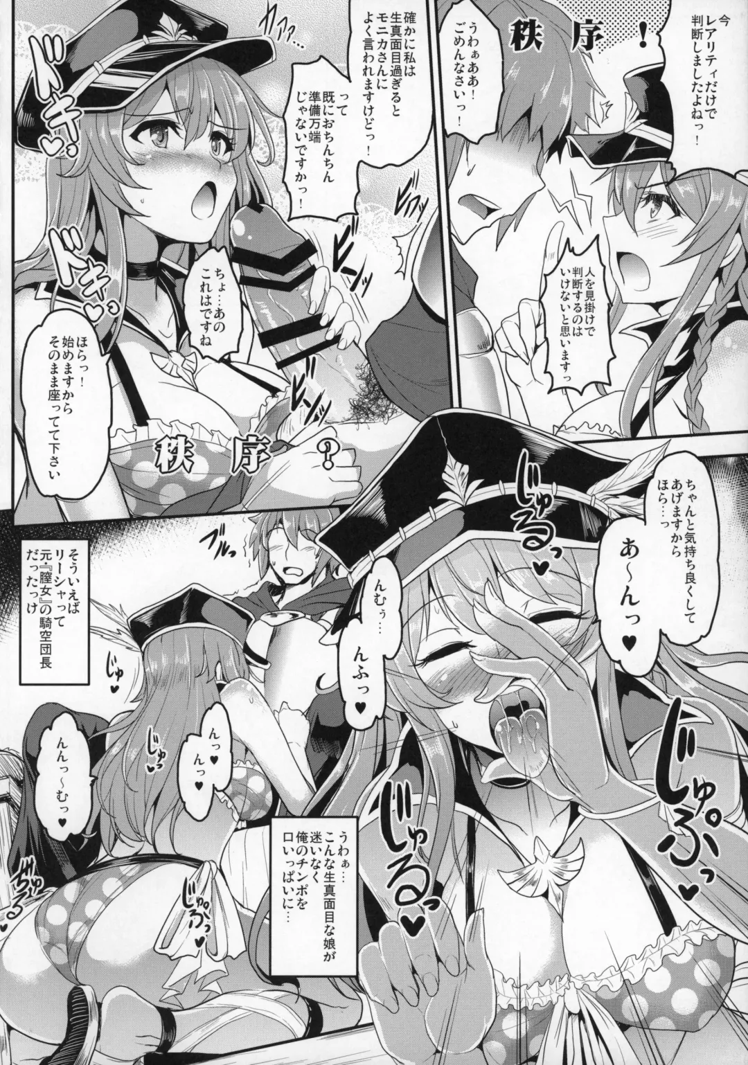 Shoukansen GRANCYPHER ~Grancypher~ Fhentai - Page 77