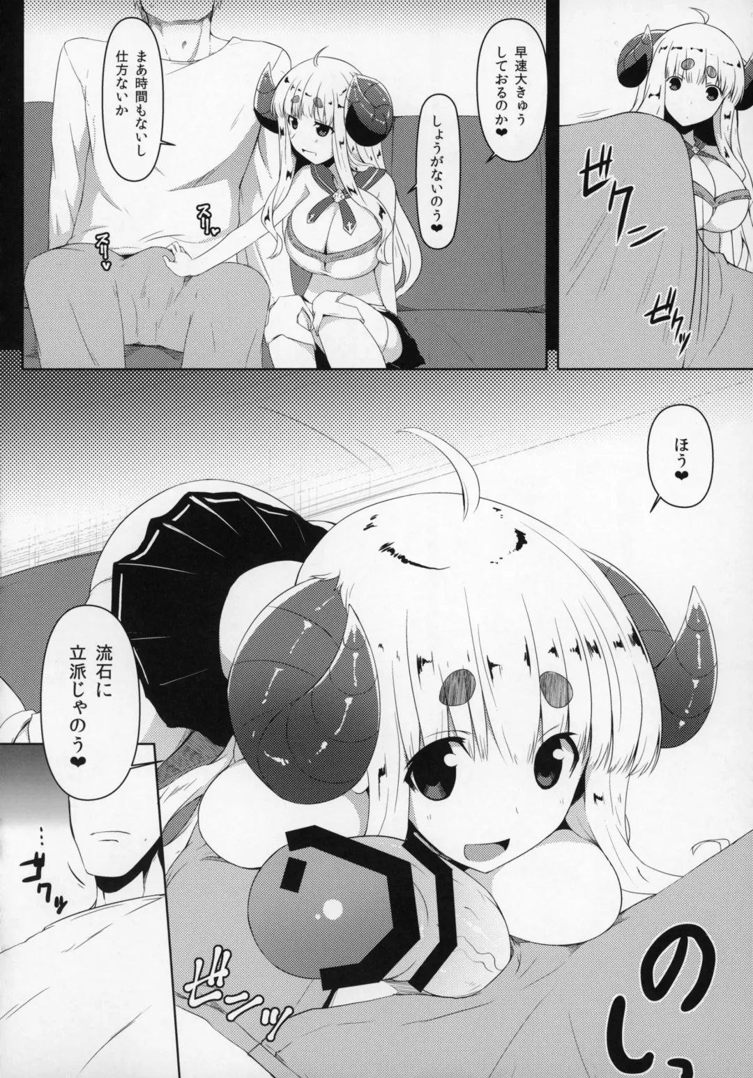 Shoukansen GRANCYPHER ~Grancypher~ Fhentai - Page 97