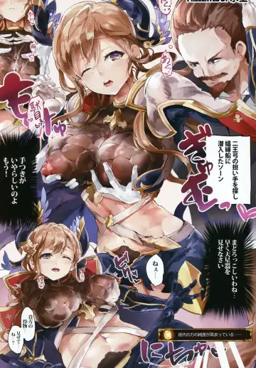 Shoukansen GRANCYPHER ~Grancypher~ Fhentai - Page 10