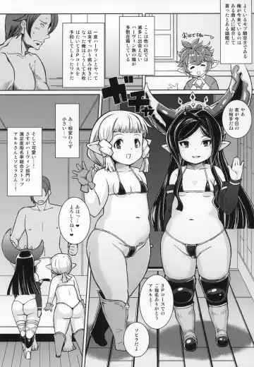 Shoukansen GRANCYPHER ~Grancypher~ Fhentai - Page 120