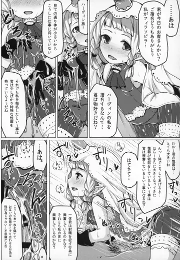 Shoukansen GRANCYPHER ~Grancypher~ Fhentai - Page 126