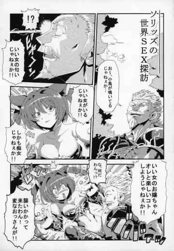 Shoukansen GRANCYPHER ~Grancypher~ Fhentai - Page 128