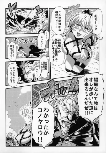 Shoukansen GRANCYPHER ~Grancypher~ Fhentai - Page 131