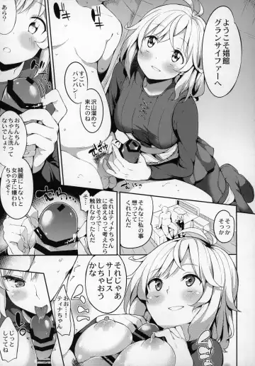 Shoukansen GRANCYPHER ~Grancypher~ Fhentai - Page 20