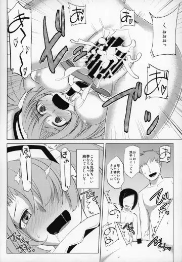 Shoukansen GRANCYPHER ~Grancypher~ Fhentai - Page 33