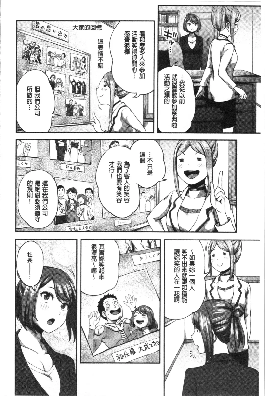 [Kameyama Shiruko] Ukkari Aishite | 不小心就愛上你 Fhentai - Page 119