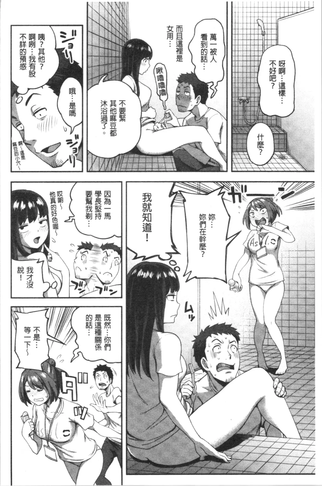 [Kameyama Shiruko] Ukkari Aishite | 不小心就愛上你 Fhentai - Page 131