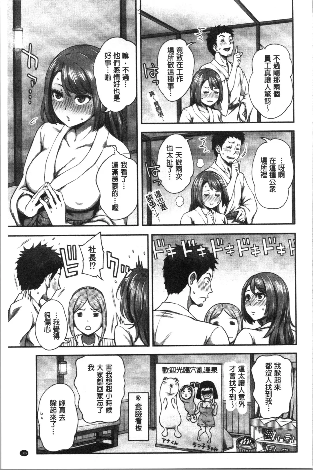 [Kameyama Shiruko] Ukkari Aishite | 不小心就愛上你 Fhentai - Page 192