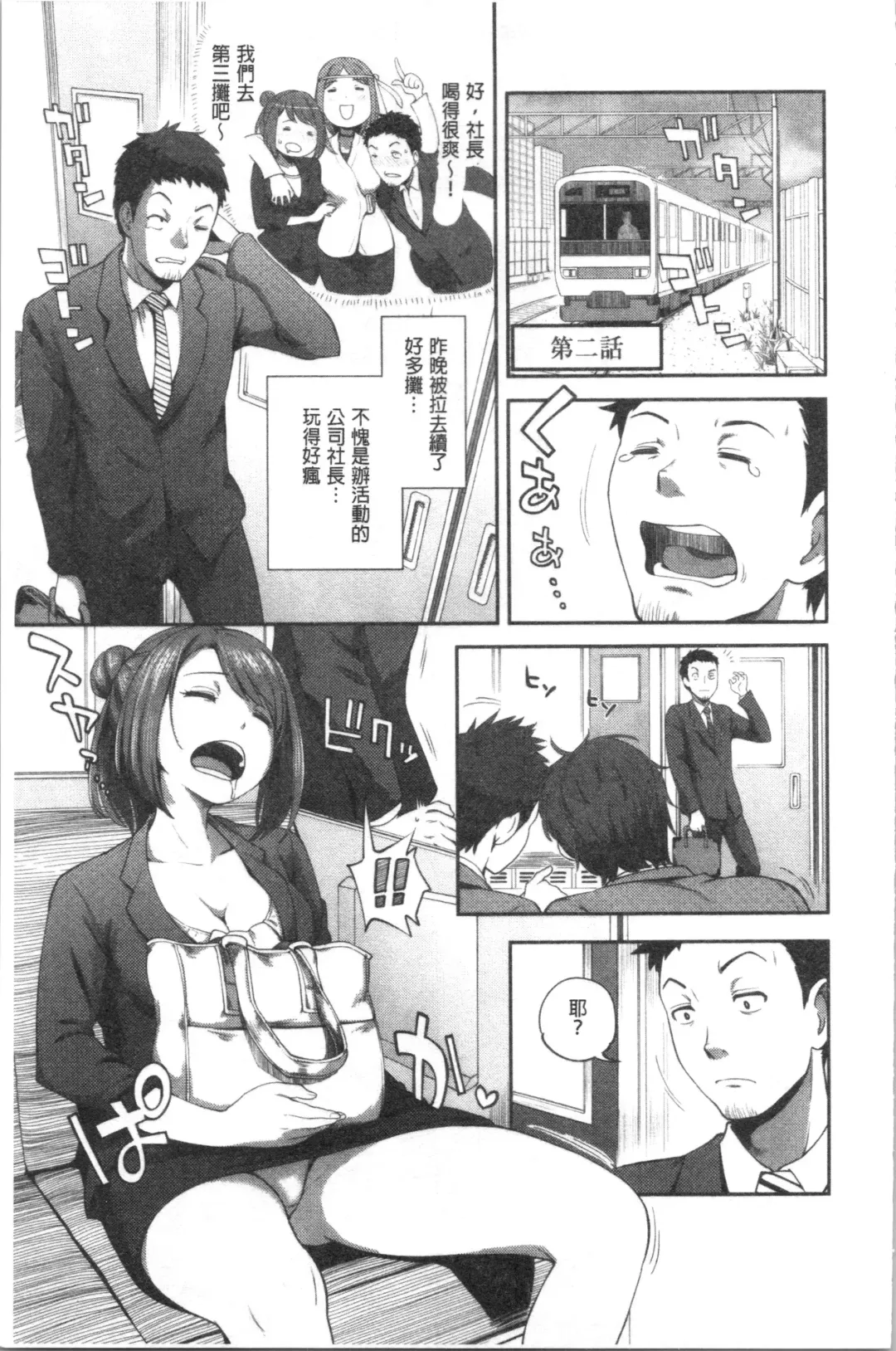 [Kameyama Shiruko] Ukkari Aishite | 不小心就愛上你 Fhentai - Page 32