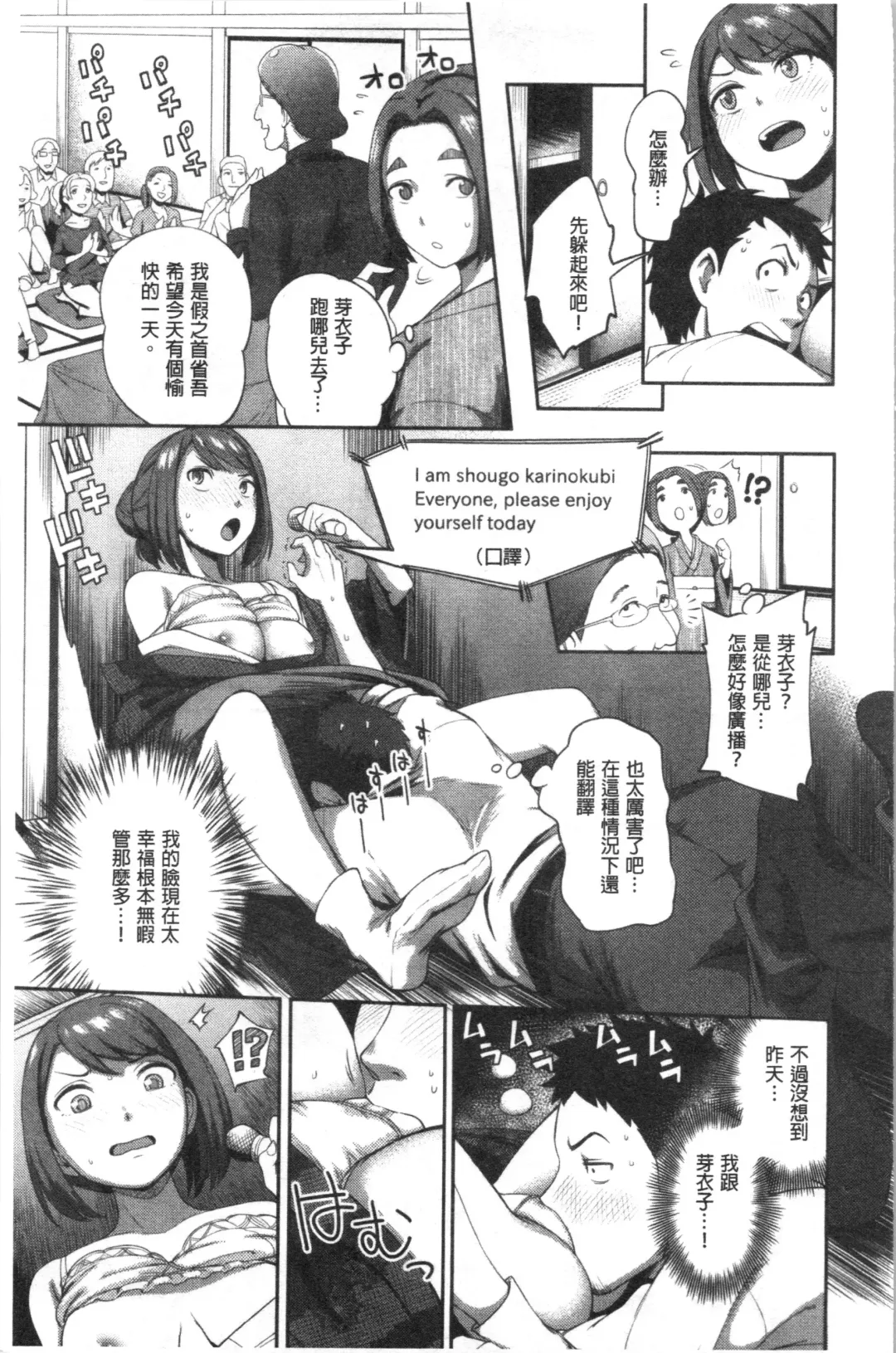 [Kameyama Shiruko] Ukkari Aishite | 不小心就愛上你 Fhentai - Page 40
