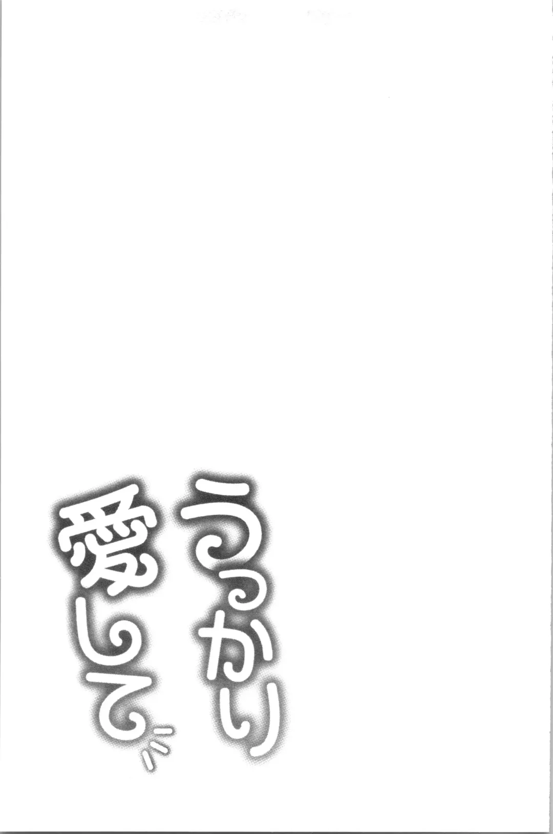 [Kameyama Shiruko] Ukkari Aishite | 不小心就愛上你 Fhentai - Page 58