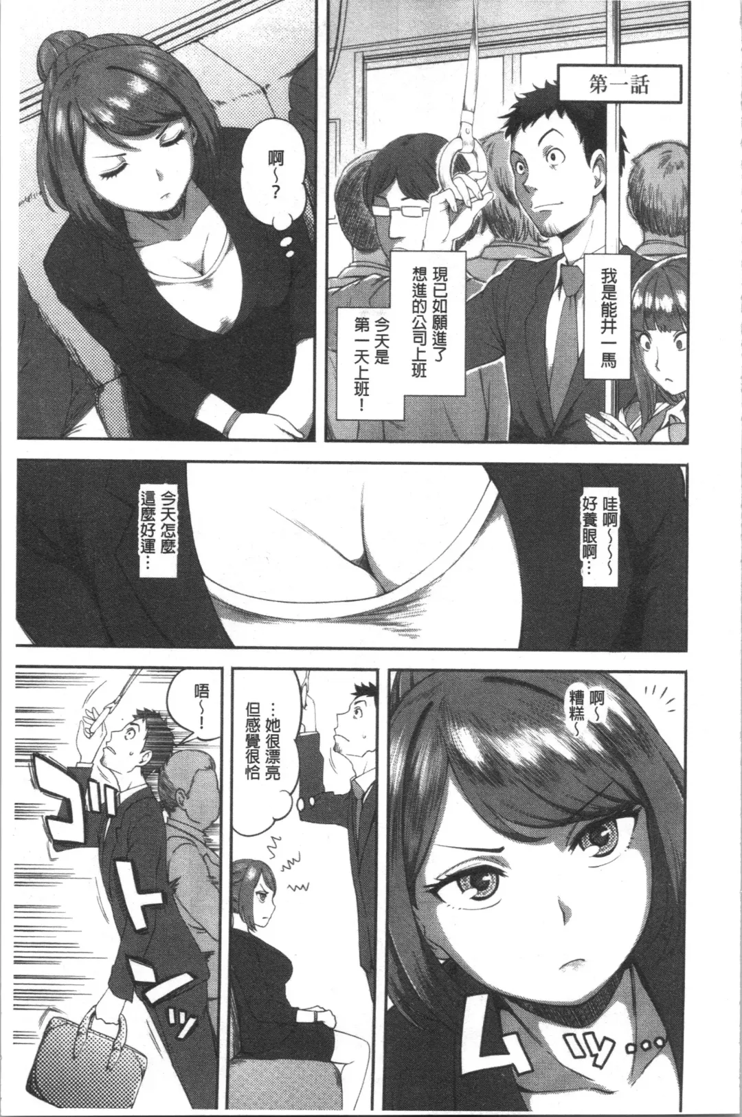[Kameyama Shiruko] Ukkari Aishite | 不小心就愛上你 Fhentai - Page 6