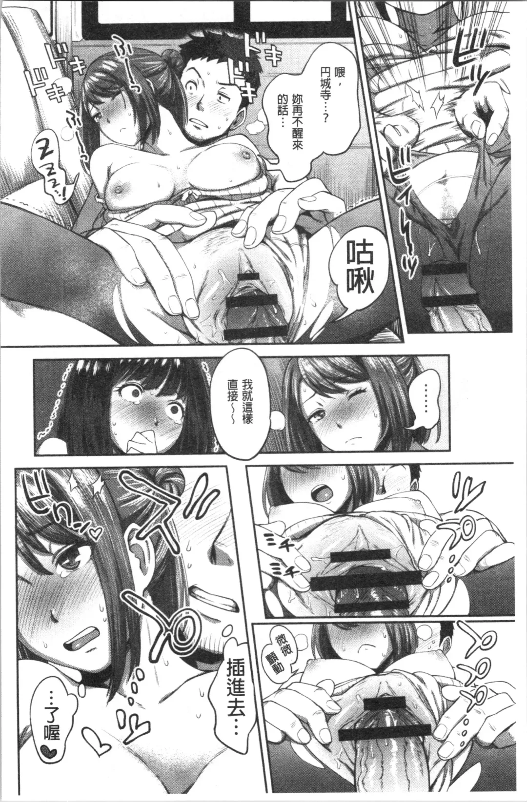 [Kameyama Shiruko] Ukkari Aishite | 不小心就愛上你 Fhentai - Page 71