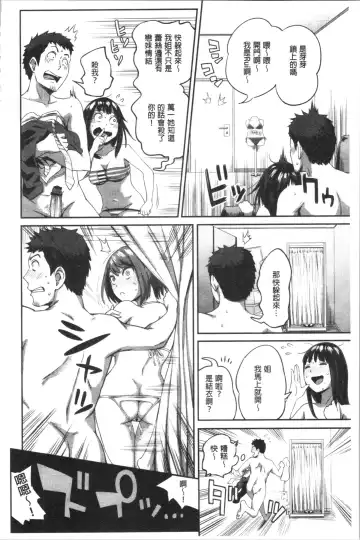 [Kameyama Shiruko] Ukkari Aishite | 不小心就愛上你 Fhentai - Page 107