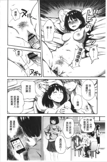 [Kameyama Shiruko] Ukkari Aishite | 不小心就愛上你 Fhentai - Page 123