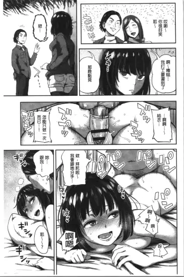 [Kameyama Shiruko] Ukkari Aishite | 不小心就愛上你 Fhentai - Page 126