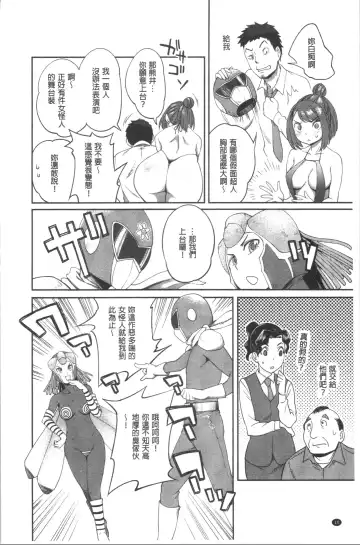 [Kameyama Shiruko] Ukkari Aishite | 不小心就愛上你 Fhentai - Page 13