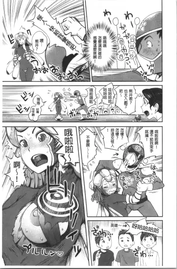 [Kameyama Shiruko] Ukkari Aishite | 不小心就愛上你 Fhentai - Page 14