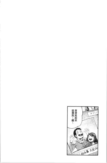 [Kameyama Shiruko] Ukkari Aishite | 不小心就愛上你 Fhentai - Page 145