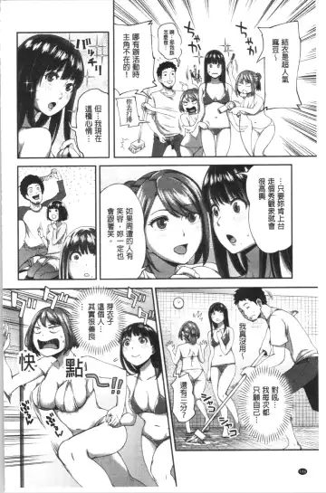 [Kameyama Shiruko] Ukkari Aishite | 不小心就愛上你 Fhentai - Page 147