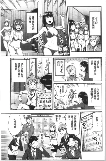 [Kameyama Shiruko] Ukkari Aishite | 不小心就愛上你 Fhentai - Page 148