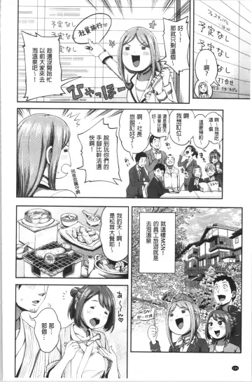 [Kameyama Shiruko] Ukkari Aishite | 不小心就愛上你 Fhentai - Page 149