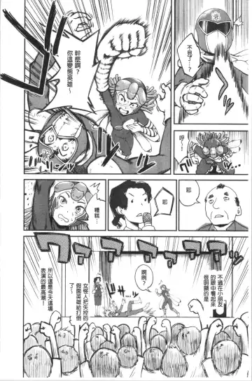 [Kameyama Shiruko] Ukkari Aishite | 不小心就愛上你 Fhentai - Page 15