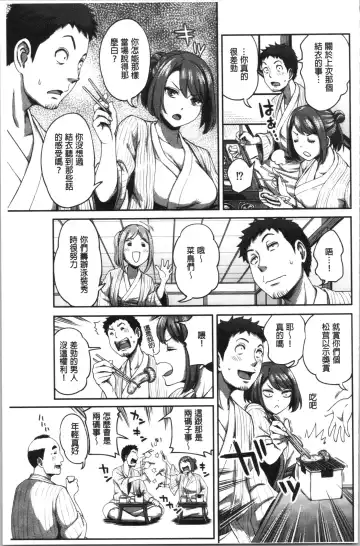 [Kameyama Shiruko] Ukkari Aishite | 不小心就愛上你 Fhentai - Page 150