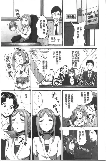 [Kameyama Shiruko] Ukkari Aishite | 不小心就愛上你 Fhentai - Page 16