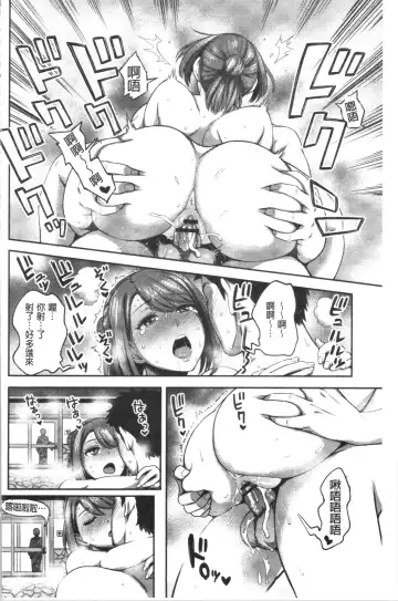 [Kameyama Shiruko] Ukkari Aishite | 不小心就愛上你 Fhentai - Page 165