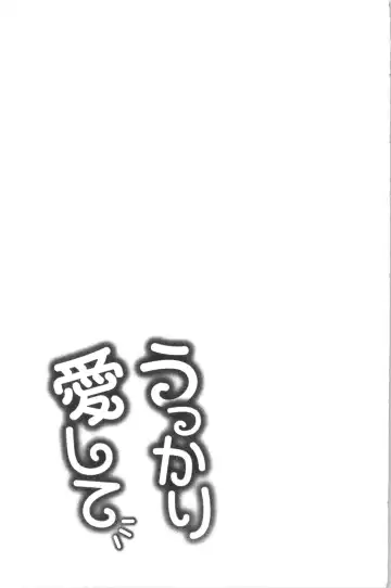 [Kameyama Shiruko] Ukkari Aishite | 不小心就愛上你 Fhentai - Page 166