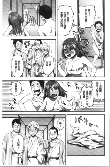 [Kameyama Shiruko] Ukkari Aishite | 不小心就愛上你 Fhentai - Page 174