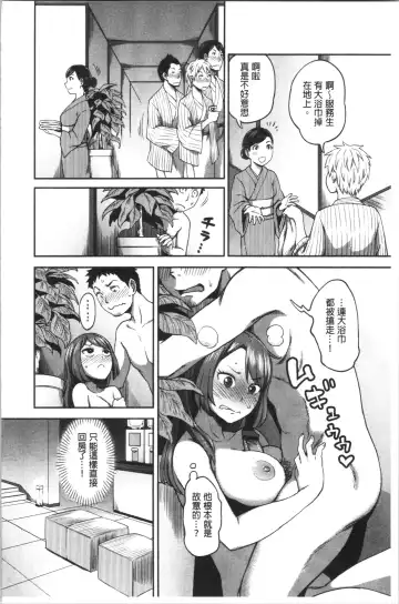 [Kameyama Shiruko] Ukkari Aishite | 不小心就愛上你 Fhentai - Page 175