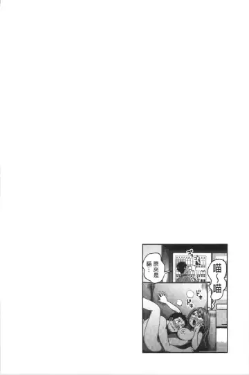 [Kameyama Shiruko] Ukkari Aishite | 不小心就愛上你 Fhentai - Page 189