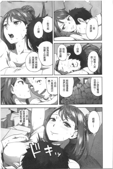 [Kameyama Shiruko] Ukkari Aishite | 不小心就愛上你 Fhentai - Page 20
