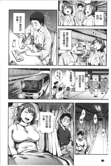 [Kameyama Shiruko] Ukkari Aishite | 不小心就愛上你 Fhentai - Page 201