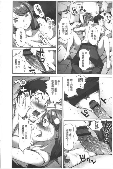 [Kameyama Shiruko] Ukkari Aishite | 不小心就愛上你 Fhentai - Page 21