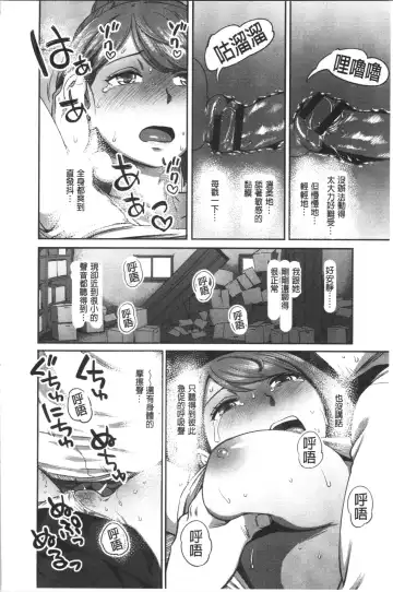 [Kameyama Shiruko] Ukkari Aishite | 不小心就愛上你 Fhentai - Page 25
