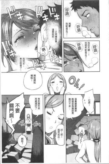[Kameyama Shiruko] Ukkari Aishite | 不小心就愛上你 Fhentai - Page 28