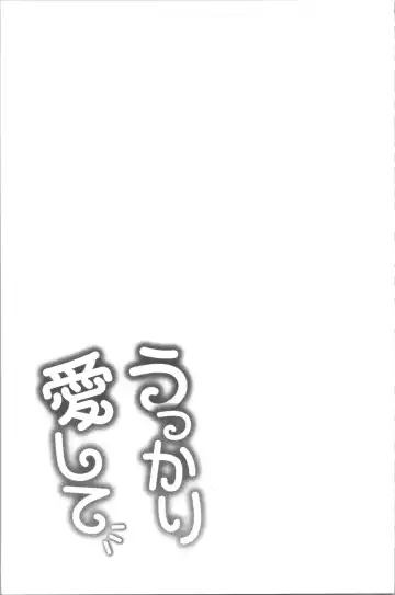 [Kameyama Shiruko] Ukkari Aishite | 不小心就愛上你 Fhentai - Page 30