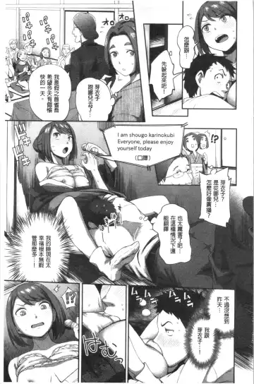 [Kameyama Shiruko] Ukkari Aishite | 不小心就愛上你 Fhentai - Page 40
