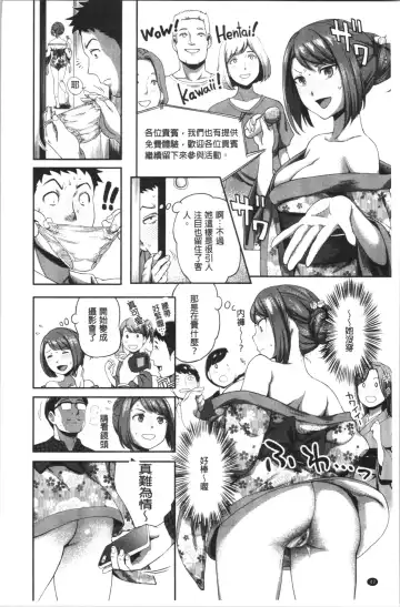 [Kameyama Shiruko] Ukkari Aishite | 不小心就愛上你 Fhentai - Page 45