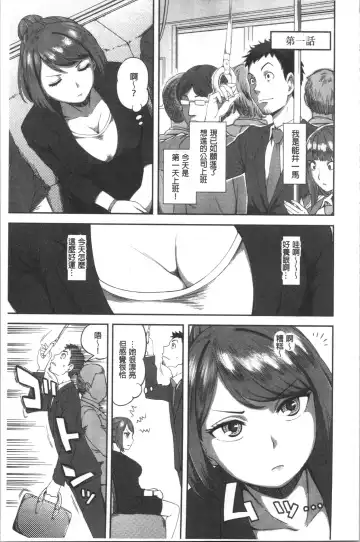[Kameyama Shiruko] Ukkari Aishite | 不小心就愛上你 Fhentai - Page 6