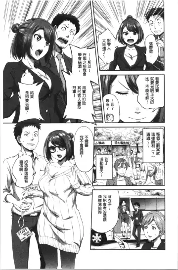 [Kameyama Shiruko] Ukkari Aishite | 不小心就愛上你 Fhentai - Page 62