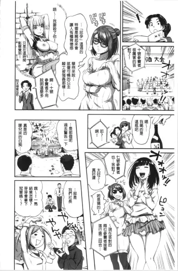 [Kameyama Shiruko] Ukkari Aishite | 不小心就愛上你 Fhentai - Page 65