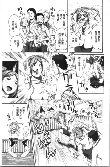 [Kameyama Shiruko] Ukkari Aishite | 不小心就愛上你 Fhentai - Page 66